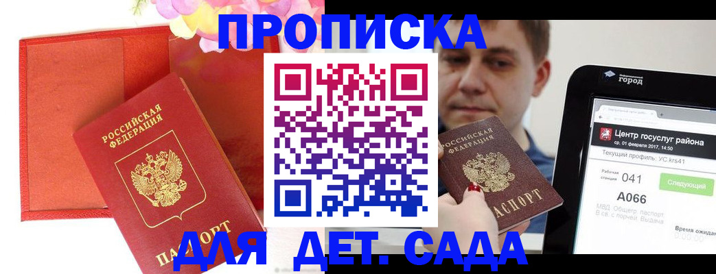 временная регистрация госуслуги в Бодайбо