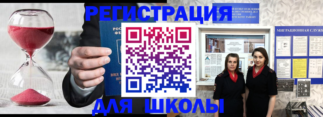 прописка для военкомата в Бодайбо