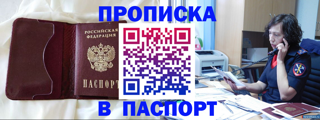 миграционный учет в Бодайбо